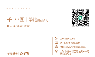 基金名片 商务名片