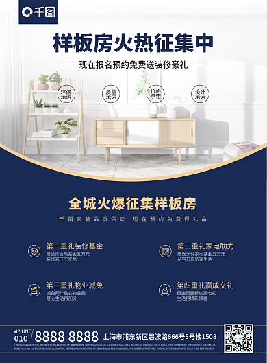 房地产样板房征集DM单宣传单