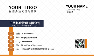 金融案例库基金经理顾问名片