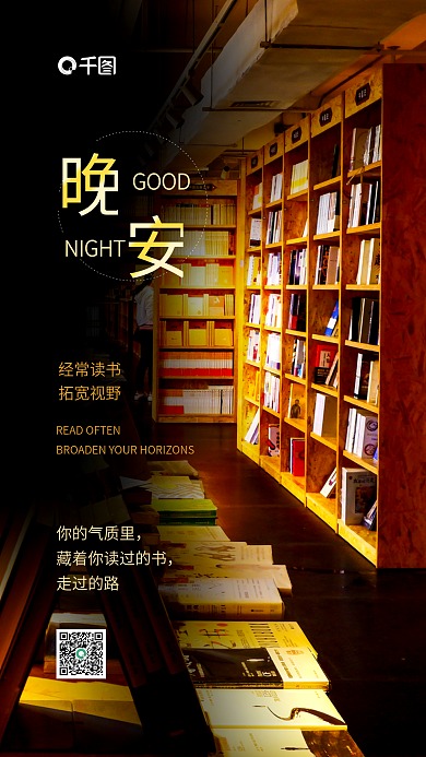 简约实拍风读书笔记日签手机海报