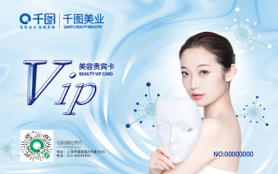 美容卡美甲美发VIP卡