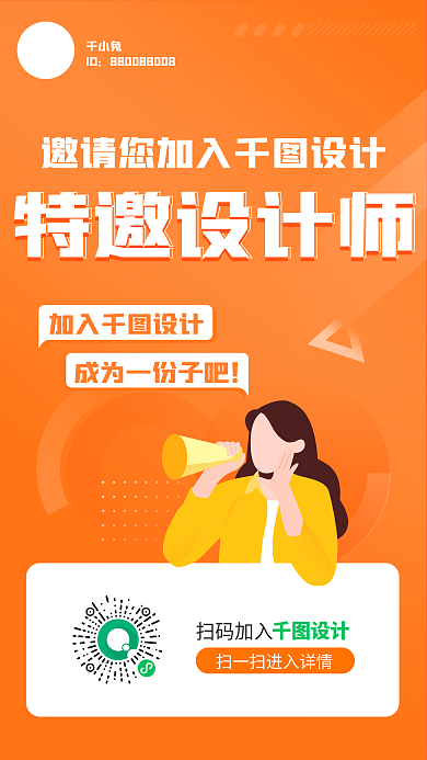 学习教育读书直播课程招聘卡通抖音橙色海报