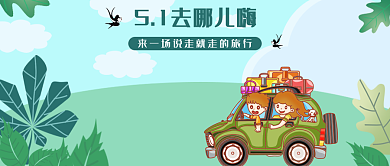 蓝色五一劳动节公众号封面