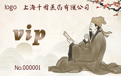 中医vip卡水墨复古