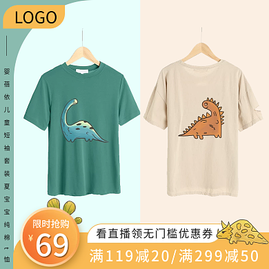 夏季服饰搭配小清新母婴玩具服装鞋业主图