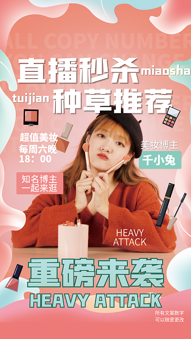 流体渐变直播间海报设计