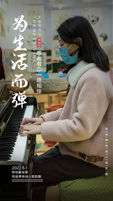 疫情劳动最光荣五一劳动节宣传海报