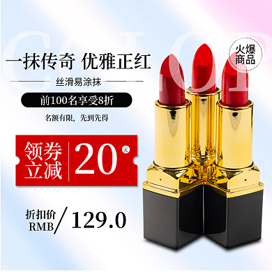 金妆奖美妆主图设计