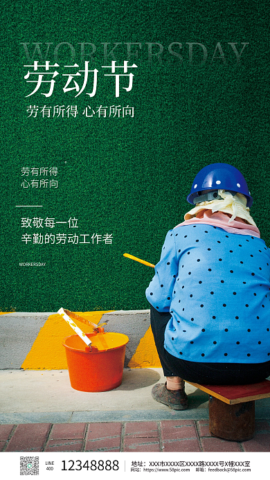 绿色简约大气摄影劳动节节日宣传海报