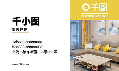 装饰名片装饰装修公司名片设计师