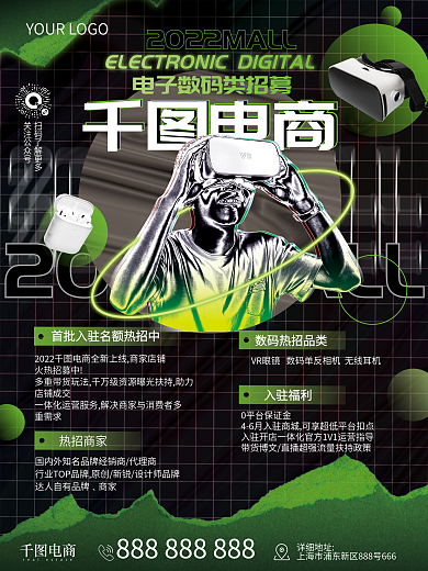 酸性设计平台邀请品牌入驻招募海报