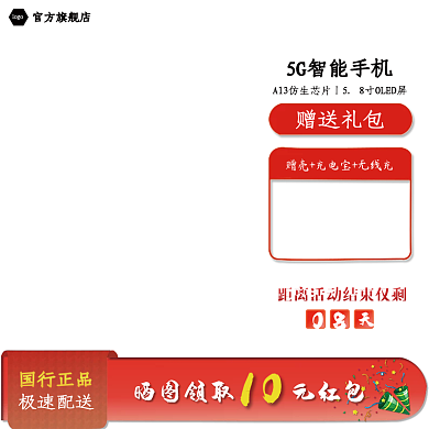 电商主图直通车主图电商头图