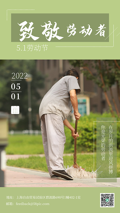 五一致敬劳动者人像海报