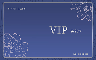 轻奢高级美容美发VIP会员卡