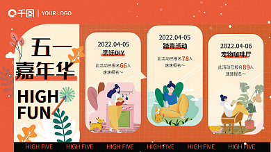 51五一劳动节扁平商场活动促销展板海报