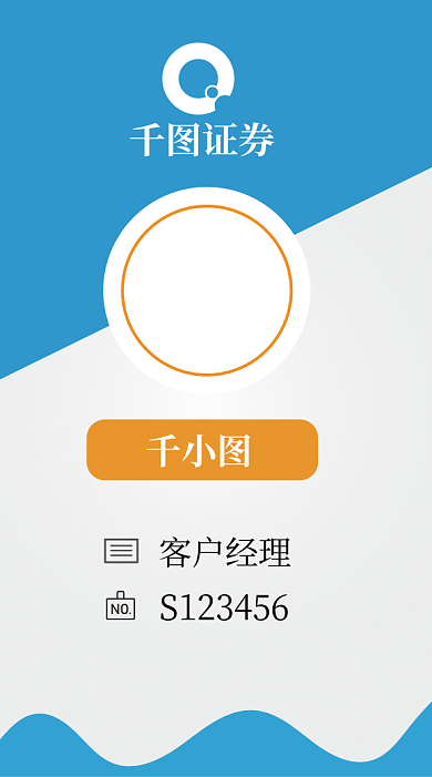 员工工作证金融员工工作证