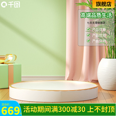 温暖清新天小型家居用品主图直通车模板