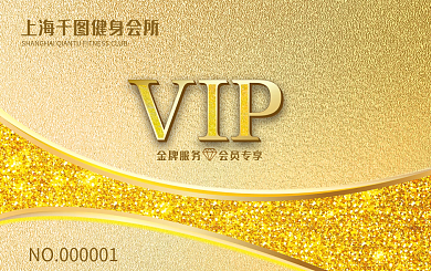 运动健身锻炼健身卡会员卡