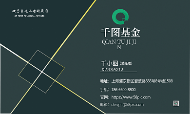 商务简约风金融顾问名片