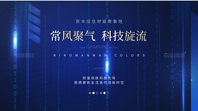 科技高端蓝色炫光背景图