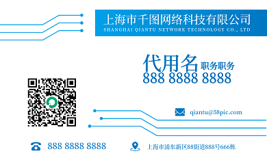 蓝色渐变科技商务名片