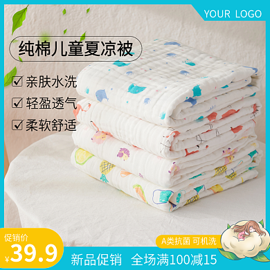 家居日用品母婴用品主图直通车模板