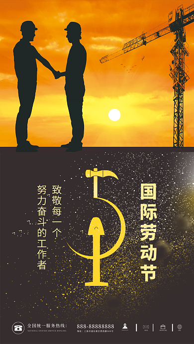 简约五一劳动节摄影图节日海报