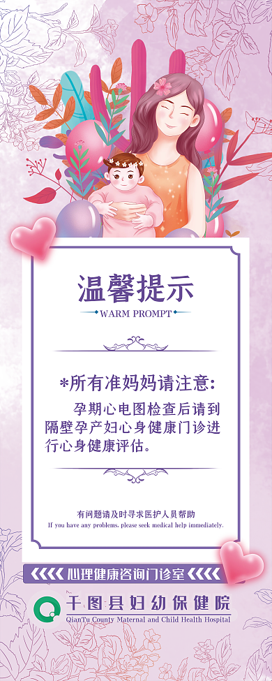 孕产妇产前产后筛查建议