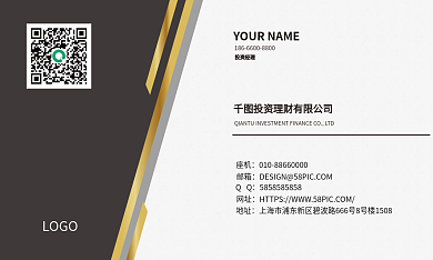 投资理财顾问销售名片