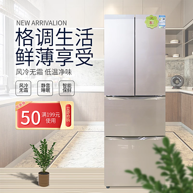 夏季数码家电主图