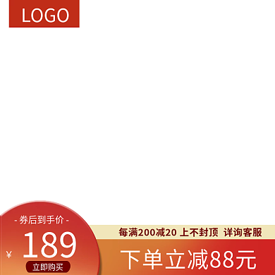 产品促主图