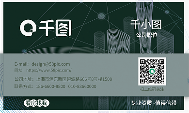 简约地产销售公司名片