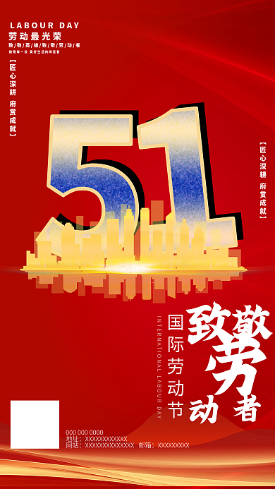 2022五一劳动节海报11