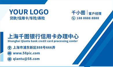 矢量商务蓝色简约金融银行信用卡办理名片