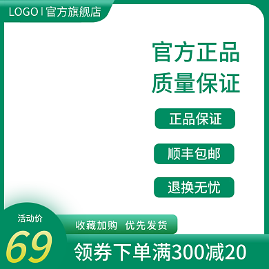 电商春天焕新暖春季防疫绿色小清新简约主图