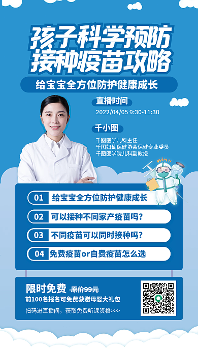 母婴亲子母婴产品海报