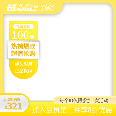 金色品牌电商简约庆典主图