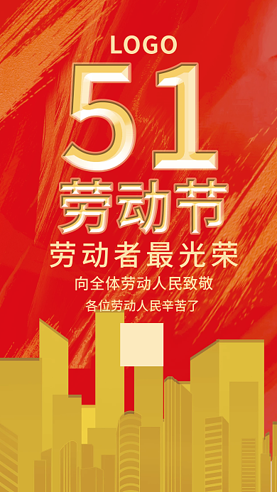 2022五一劳动节海报8