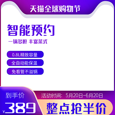 科技感科技主图蓝色数码数码电器淘宝