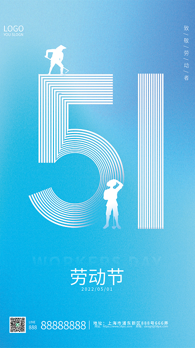 蓝色简约渐变51劳动节宣传海报