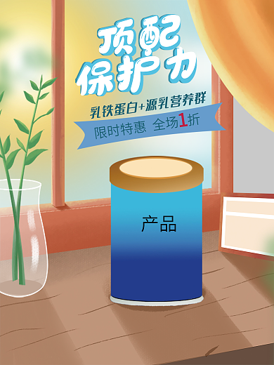手绘促销海报
