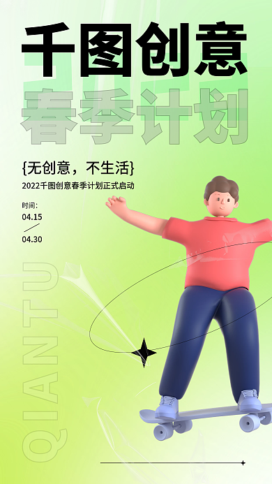 弥散风设计周宣传计划活动创意海报