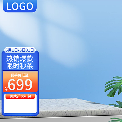 蓝色科技电器日用家居数码新版京东主图模板