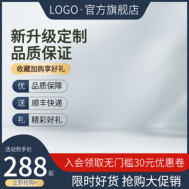 主图五金建材电钻直通车促销