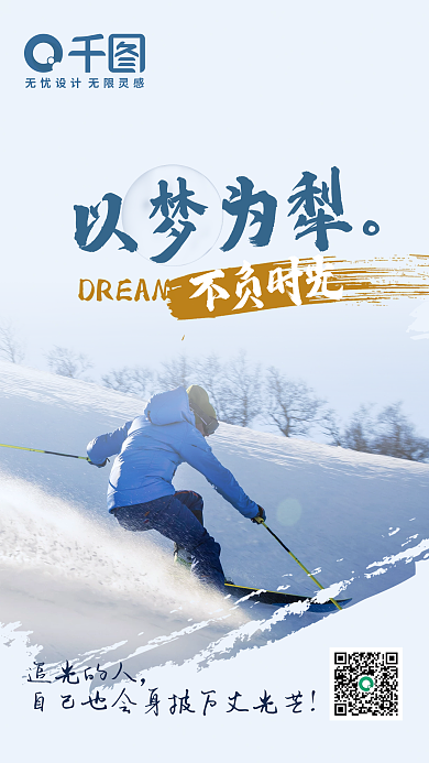 原创商务风公司企业励志海报