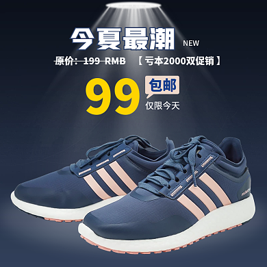 时尚休闲男鞋主图男性运动鞋直通车