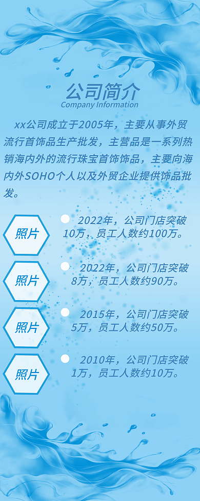公司企业文化宣传易拉宝