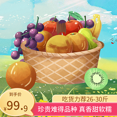 五一出游季小程序商城生鲜蔬菜猪肉水果主图