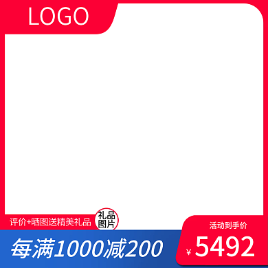 主图直通车产品促销主图11主图淘宝双12