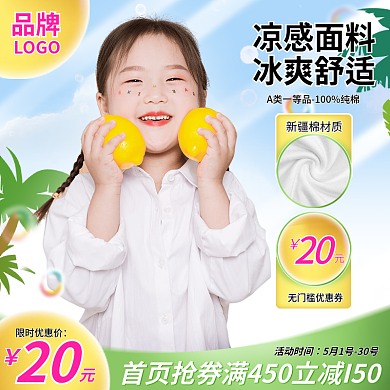 童装卡通可爱儿童服装夏季服装母婴主图